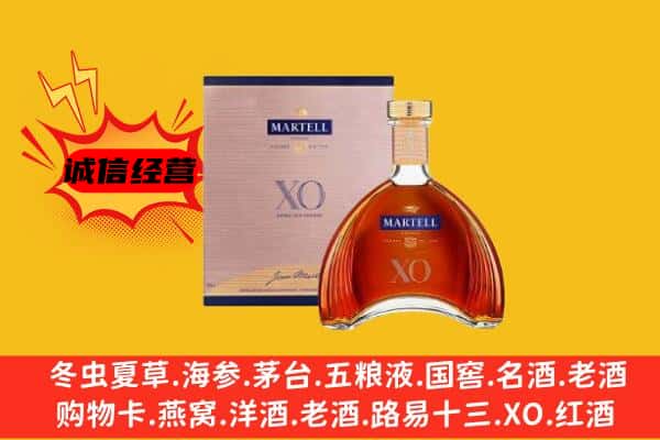 长子县上门回收马爹利价格