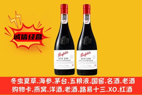 长子县上门回收奔富价格