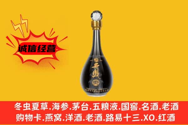 长子县上门回收西凤酒价格