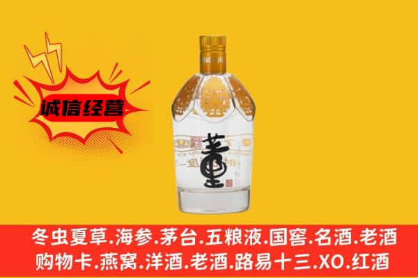 长子县上门回收老董酒价格