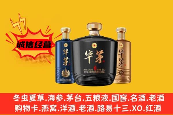 长子县上门回收华茅价格