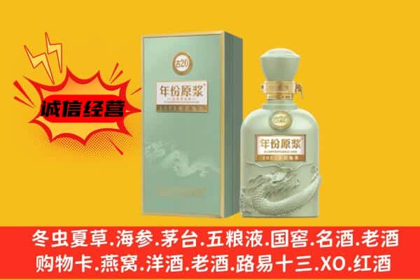 长子县上门回收古井贡酒价格