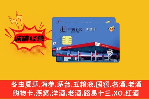 长子县回收加油卡