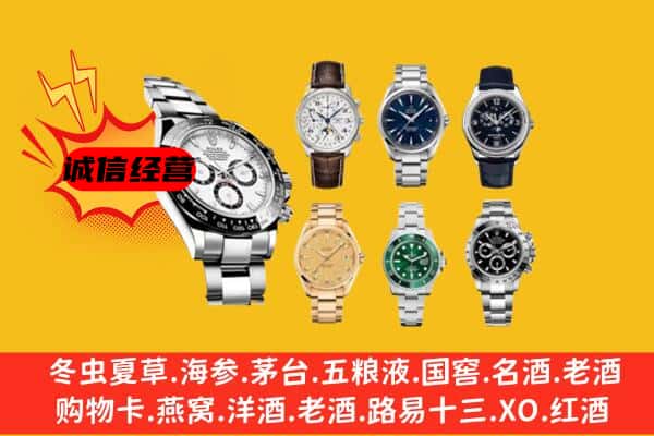 长子县回收名表