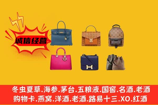 长子县回收名包