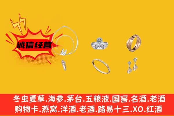 长子县回收首饰