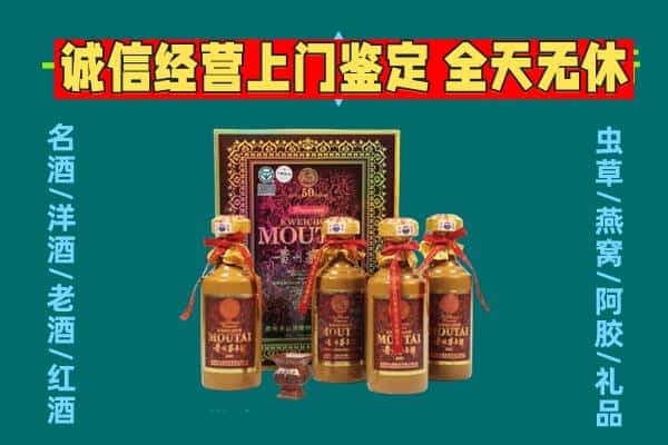 长子县回收茅台酒瓶