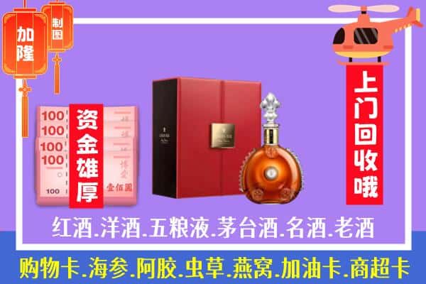 ​长子县回收路易十三是如何定价