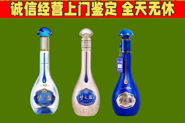 长子县回收哪些梦之蓝